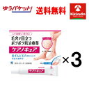 70周年創業祭III ゆうパケットで送料無料 3箱セット【第2類医薬品】小林製薬 ケアノキュア 20g×3個 気になる毛穴に★セルフメディケーション税制対象商品
