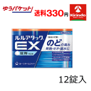 70周年創業祭III ゆうパケットで送料330円 【第(2)類医薬品】 第一三共ヘルスケア ルルアタックEX 12錠入り×1個セルフメディケーション税制対象商品...
