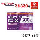 70周年創業祭III ゆうパケットで送料330円 【第(2)類医薬品】 第一三共ヘルスケア ルルアタックCX 12錠×1個 ※要メール返信 セルフメディケーショ...