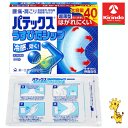 【第3類医薬品】第一三共 パテックスうすぴたシップ40枚 ★セルフメディケーション税制対象商品