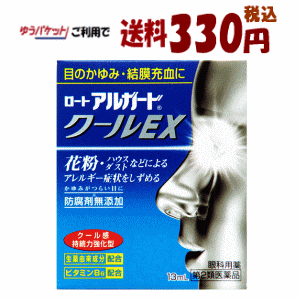 ゆうパケットで送料330円 【第2類医薬品】ロート製薬 アルガード クールEX 13ml