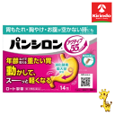 【第3類医薬品】ロート製薬 パンシロンアクティブ55 顆粒 14包