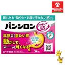 【第3類医薬品】ロート製薬 パンシロンアクティブ55 顆粒 34包