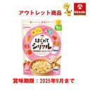 アウトレット・訳あり 【賞味期限2025年09月迄】アサヒグループ食品 はじめてのシリアル 緑黄色野菜といちごヨーグルト 40g
