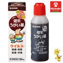 【第3類医薬品】健栄製薬 健栄うがい薬 50mL