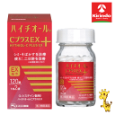【第3類医薬品】エスエス製薬 ハイチオールCプラスEX 120錠