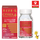 【第3類医薬品】エスエス製薬 ハイチオールCプラスEX 240錠