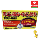 【第3類医薬品】福地製薬 エスコン錠 40錠