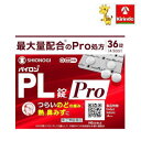 【第(2)類医薬品】シオノギヘルスケア パイロンPL錠Pro 36錠 ★セルフメディケーション税制対象商品