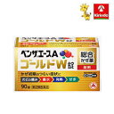 【第(2)類医薬品】 アリナミン製薬 ベンザエースAゴールドW錠 90錠入×1個 ★セルフメディケーション税制対象商品 ※要メール返信