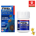 送料無料 【第3類医薬品】アリナミン製薬 アリナミンメディカルゴールド 180錠