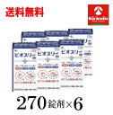 70周年創業祭 送料無料 6個セット アリナミン製薬 ビオスリー Hi錠 270錠入り×6個セット 【医薬部外品】