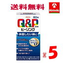 送料無料 5個セット 【指定医薬部外品】キューピーコーワヒーリング錠 60錠×5個