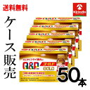 ケース販売 送料無料 5個セット 興和(KOWA) キューピーコーワ ゴールド ドリンク2 50ml×10本入 ×5個セット(1ケース)【医薬部外品】