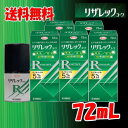 送料無料 5個セット【第1類医薬品】リザレック コーワ 72mL×5本セット 男性用 壮年性脱毛症による脱毛の発毛剤、発毛 育毛に ミノキシジル5% ミノキ ミノキシ
