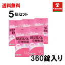 70周年創業祭II 即日出荷 送料無料 5個セット【第3類医薬品】 健栄製薬 ケンエー 酸化マグネシウム e便秘薬 360錠×5個セット 非刺激性 5歳から飲める ケンエー