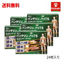 70周年創業祭III 送料無料 5個セット【第2類医薬品】興和バンテリンパップS 24枚入り×5個 ★セルフメディケーション税制対象商品