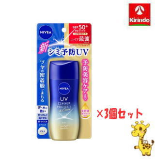 まとめ買い【3個セット】 花王 ニベアUV ディープ プロテクト&ケア ジェル 80g×3個 ボディケア 顔・からだ用 ジェル