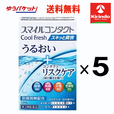 【第3類医薬品】ライオン スマイルコンタクト クールフレッシュ 12ml×個 目の疲れ 充血に 爽快感