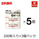 送料無料 5個セット k-select (ケーセレクト) ペーパータオル 200枚入り 3個パック×5個
