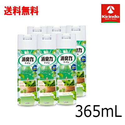 70周年創業祭 送料無料 6本セット エステー トイレの消臭力 スプレー アップルミントの香り 365mL×6個 消臭力 スプレー 消臭剤 芳香剤