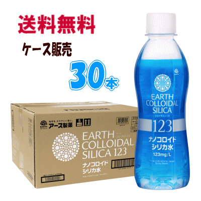 10月アースH&B祭 ケース販売 送料無料 30本セット 1ケース【アース製薬が本気で飲んでほしいシリカ水】アース製薬 アースコロイダルシ..