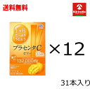 7月アース祭り 送料無料 12個セット アース製薬 1ヵ月 たっぷりうるおう プラセンタCゼリー マンゴー味 (10gx31本入り)×12個 軽減税率対象商品 一か月