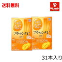 7月アース祭り 送料無料 2個セット アース製薬 1ヵ月 たっぷりうるおう プラセンタCゼリー マンゴー味 (10gx31本入り)×2個 軽減税率対象商品 一か月