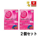 7月アース祭り 送料無料 2個セット アース製薬 1ヵ月もっちりうるおう コラーゲンCゼリー アサイー・ベリー味(10gx31本入り)×2個セット 軽減税率対象商品 一か月