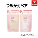 つめかえペアセット 花王 メルト モイストシャンプー とトリートメント各つめかえ 380mLのセット×1セットとろつや髪