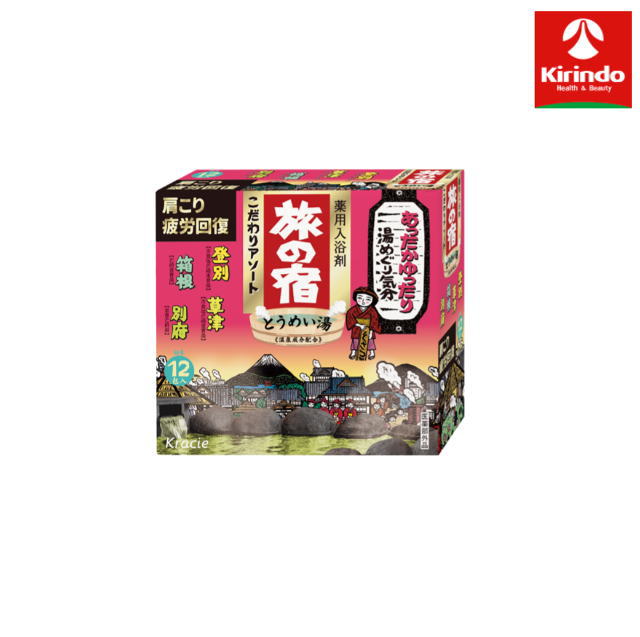 Rakuten - クラシエ 旅の宿　こだわりアソート25g×12包（登別・草津・箱根・別府×各3包）【医薬部外品】