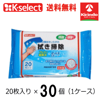 ケース販売 送料無料 30個セット(1ケース) キリン堂 K-select ケーセレクト セスキ配合拭き掃除シート ..