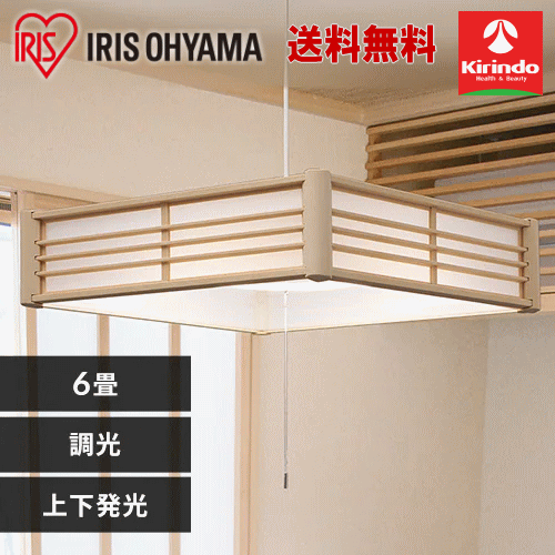 送料無料アイリスオーヤマ和風LED...