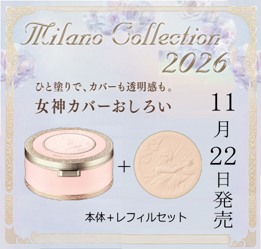 ���ս���ꥻ���� ���̸��� 2025ǯ11��22���ʹ�ȯ�� ����̵�� �ߥ饳�� ���ͥܥ� �ߥ�Υ��쥯����� 2026 �ե��������åץѥ��������Ρܥ�ե��륻��...