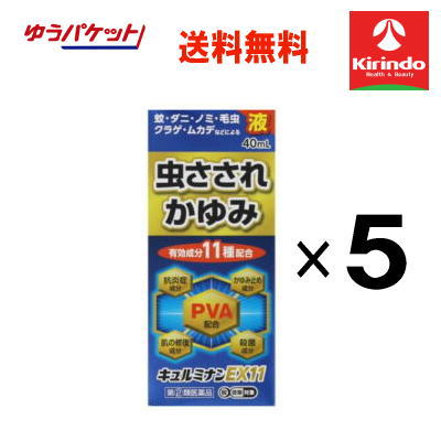 ゆうパケットで送料無料【第(2)類医薬品】奥田製薬株式会社 キュルミナンEX11液40mL ×5個　★セルフメデ..