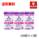 70周年創業祭III 送料無料 3個セット【第3類医薬品】命の母アクティブ 168錠入り×3個 女性保健薬 更年期の後などに ホルモンの減少 肩こり 腰痛 だる...
