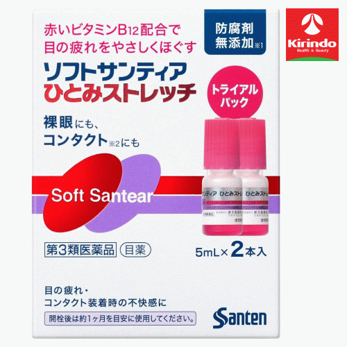 【第3類医薬品】参天製薬 ソフトサンティア ひとみストレッチ 5m×2本入