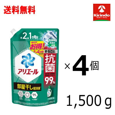 送料無料 4個セット P&G アリエールジェル部屋干し超消臭つめかえ用ウルトラジャンボサイズ増量品 1,500g×4個 洗濯洗剤 衣料洗剤 部屋干し 消臭