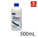 ケンエー 燃料用アルコール 500mL×1個 アルコールランプ 珈琲サイフォンの燃料に