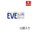 【第2類医薬品】エスエス製薬 イブA錠 12錠入り×1個 セルフメディケーション税制対象 解熱鎮痛剤 頭痛 発熱 痛みに
