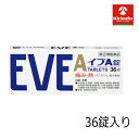 【第2類医薬品】エスエス製薬 イブA錠 36錠入り×1個 セルフメディケーション税制対象 解熱 鎮痛 頭痛薬 発熱 生理痛 痛み止め