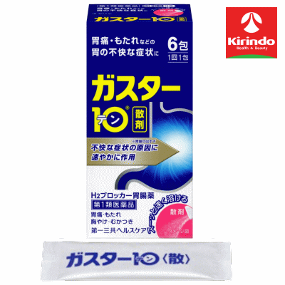 【第1類医薬品】第一三共ヘルスケア ガスター10 散 6包入 【胃痛、もたれ、胸やけ、むかつき】 ★セルフ..