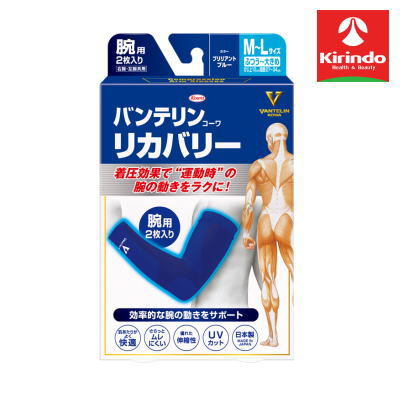 着圧効果で運動時の腕の動きをラクに！ 効率的な腕の動きをサポート。