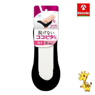 【在庫処分アウトレット】靴下の岡本 ココピタ レディース フットカバー 浅履き ニット ブラック 23～25cm×1足組