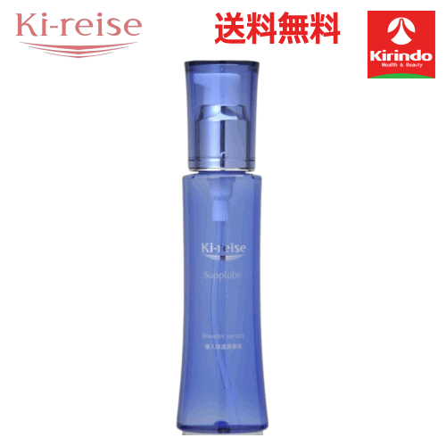 送料無料 ki-reise キレイズ サプルーブ 導入保湿美容液 75ml×1個 化粧水 キリン堂