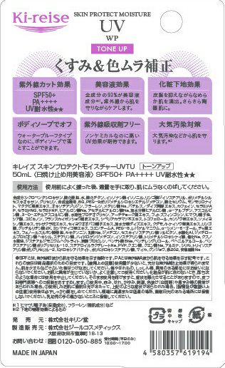 �椦�ѥ��åȤ�����̵�� ki-reise ���쥤�� ������ץ��ƥ��ȥ⥤�����㡼UV �ȡ��󥢥å� 50m SPF50+ PA++++l��1�� UV���� �ѿ��� ���Ƥ��ߤ� �糰�� �����Ʋ