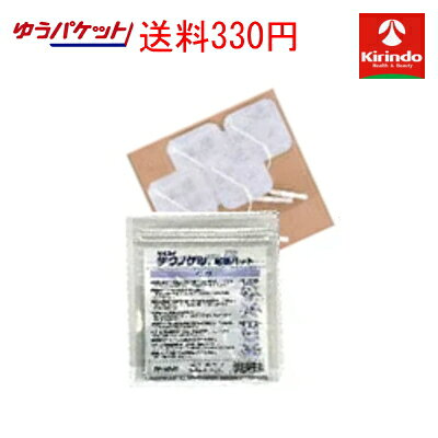ゆうパケットで送料330円 積水化成品(株) フロイデ 粘着パッド SR5050/4枚入り×1袋...