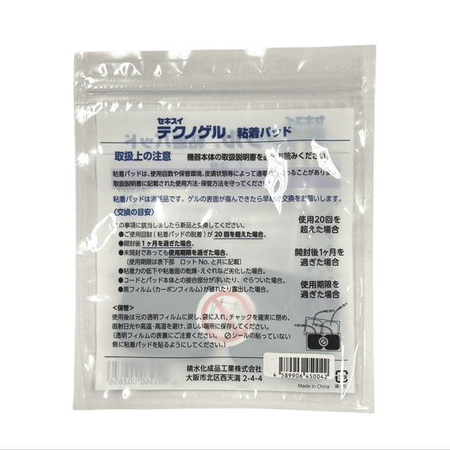 日時指定・代金引換OK ゆうパックで送料無料 5セット 積水化成品 フロイデシリーズ...
