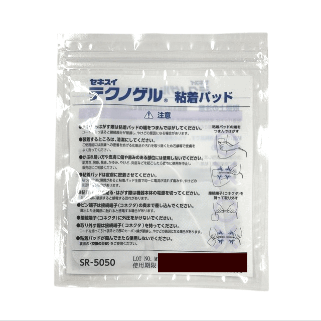 ゆうパケットで送料無料 積水化成品(株) フロイデ 粘着パッド SR5050/4枚入り×1袋 ...