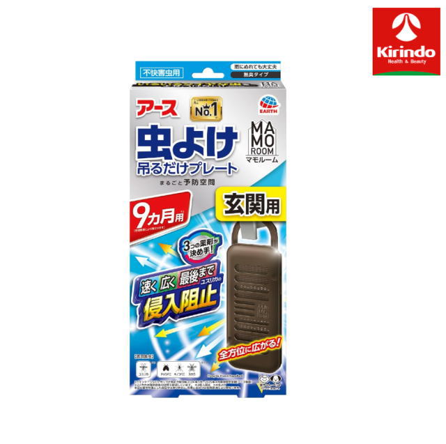 玄関などに吊り下げるタイプの虫よけ。 いろいろなイヤな虫※をよせつけない！3つの薬剤が決め手。速く・広く・最後までユスリカの侵入阻止！雨にぬれても大丈夫。赤ちゃん・ペットがいるご家庭にも・無臭タイプ　※ユスリカ、チョウバエ、キノコバエ、ヌカカ 対象害虫：ユスリカ、チョウバエ、キノコバエ、ヌカカ 生産国・生産地域：日本 有効成分：トランスフルトリン、エムペントリン、プロフルトリン 効果持続期間：約9ヵ月間（使用環境により異なります）屋外の自然条件下にて行った試験に基づく。（※ヌカカは開封直後の効果を確認しています） ●メーカー：アース製薬　〒101-0048　東京都千代田区神田司町二丁目12番地1　03-5207-7451●区分：日用品●原産国：日本広告文責：(株)キリン堂078-413-1055